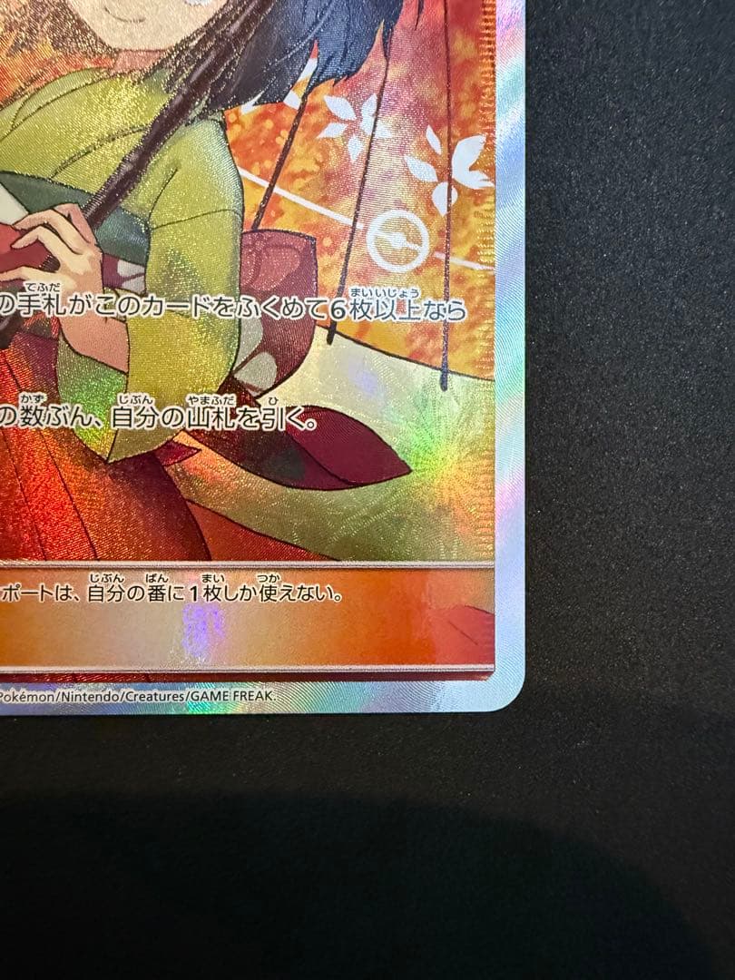 エリカのおもてなし SR 傘 タッグオールスターズ