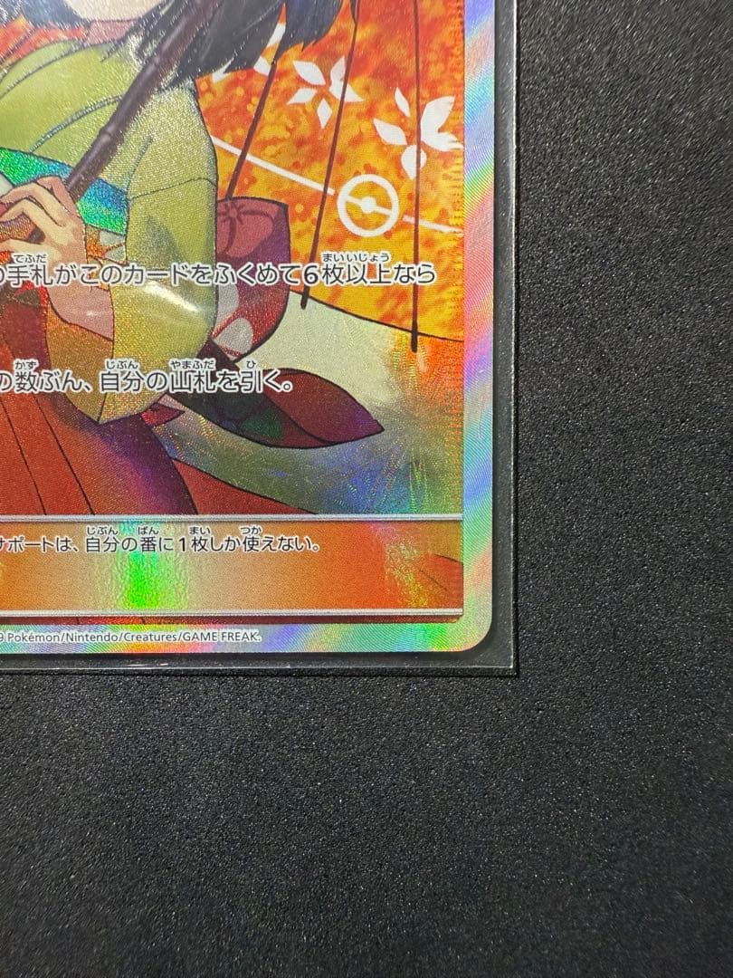 エリカのおもてなし SR 傘 タッグオールスターズ