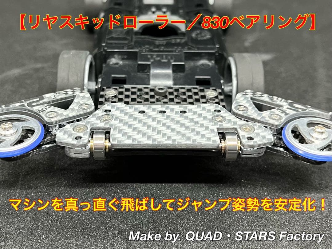 【ミニ四駆・MS用】１軸リヤアンカー＋リヤスキッド　25周年カーボン／シルバー