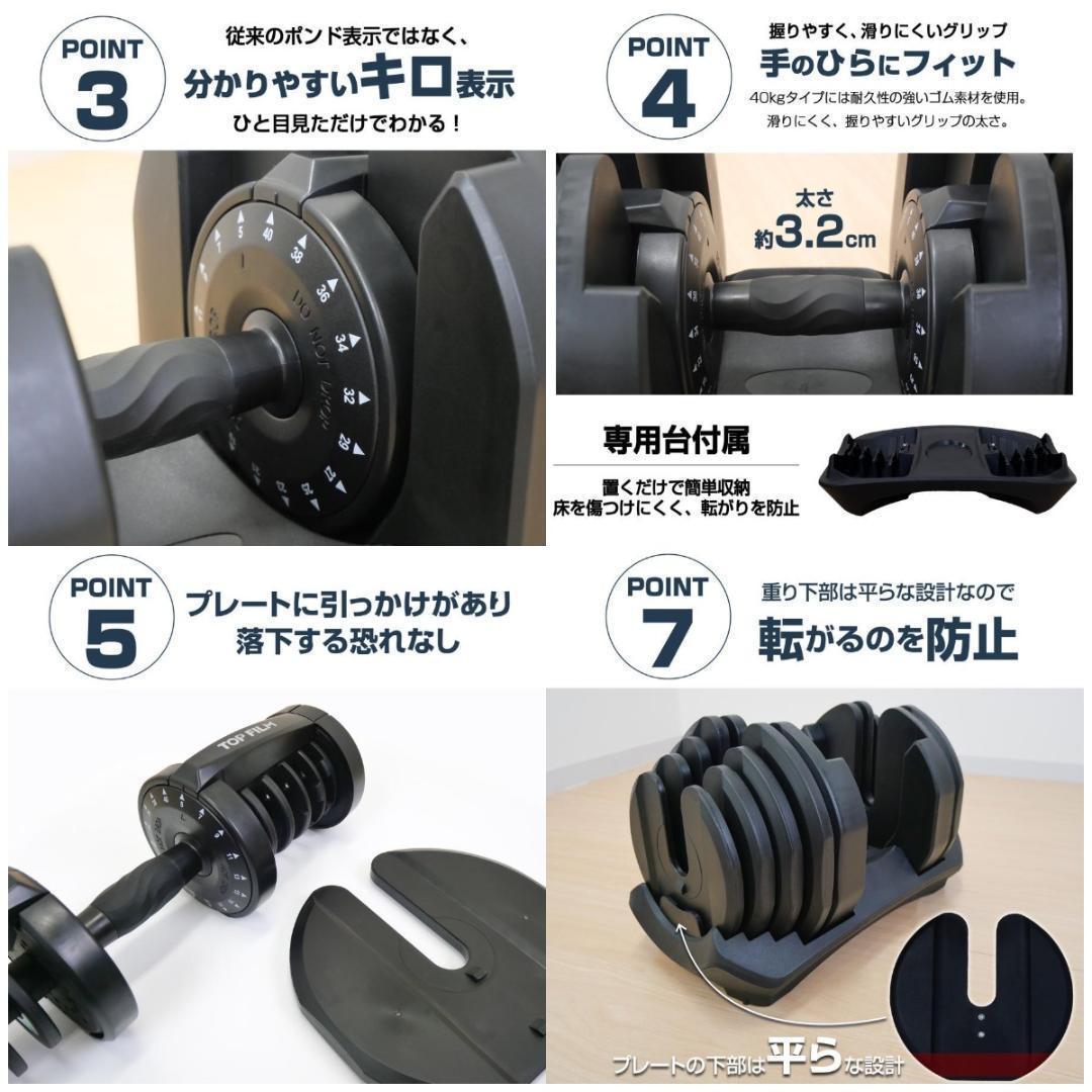可変式ダンベル 40kg 2個 17段階調節 片手で1秒重量変更 簡単2884
