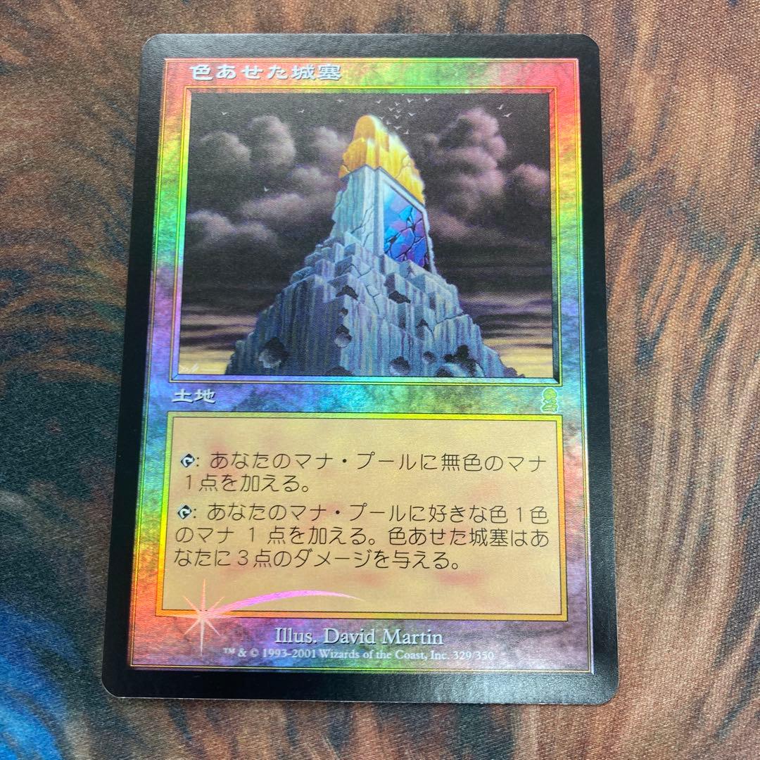 Mtg 色あせた城塞 日本語 foil