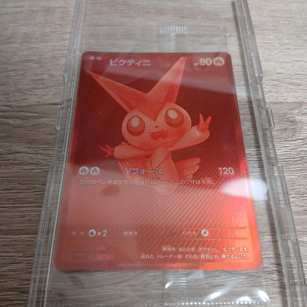 ビクティニ　BWR 争奪戦　未開封