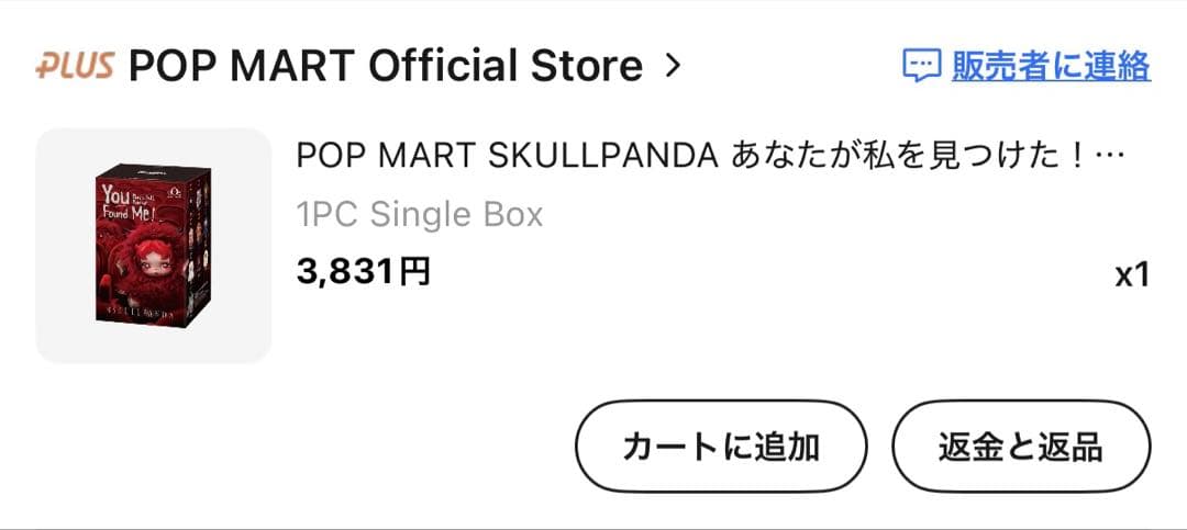 【Moldy Muffin】+【Pranky Peanut】の2つセット