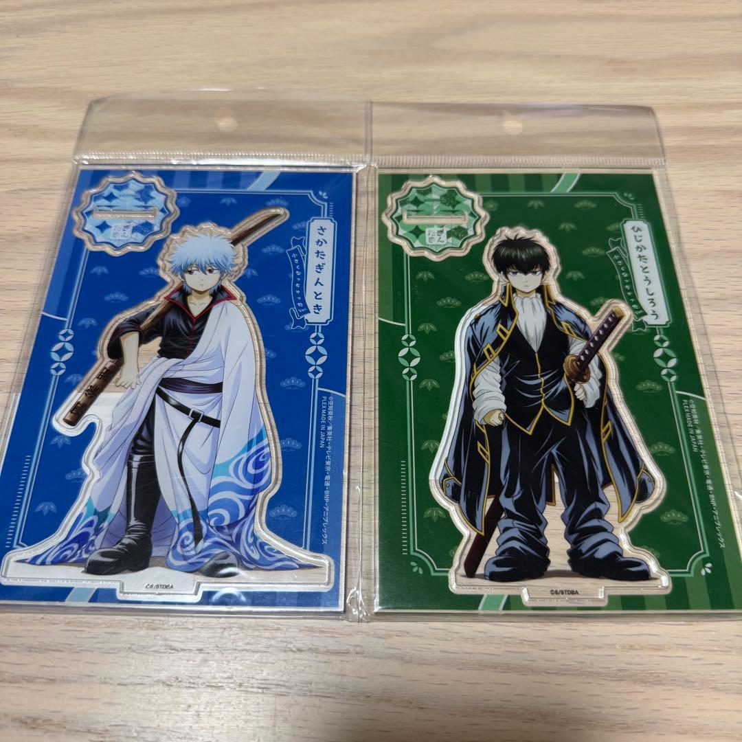 銀魂 アクリルスタンド 小さくなっちゃった 坂田銀時 土方十四郎