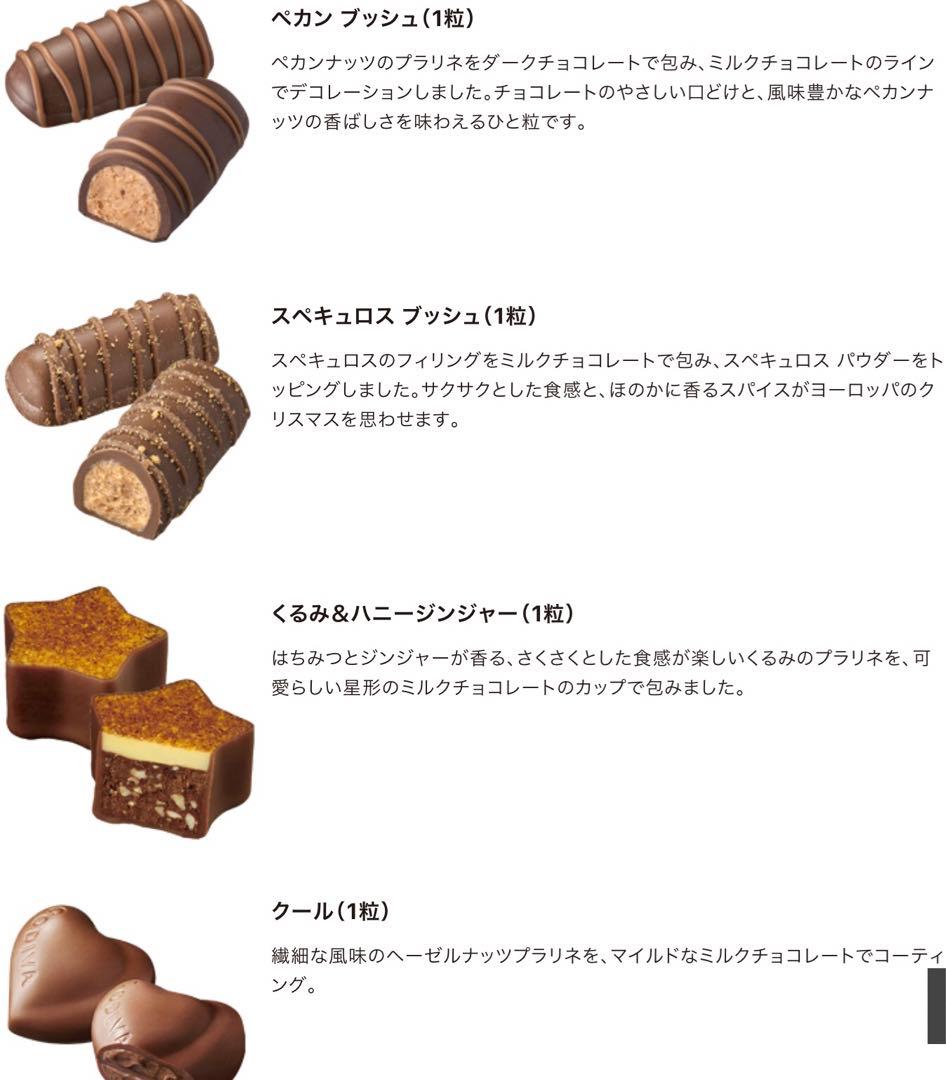 ゴディバGODIVAヨックモック新品　シガール　総額10,908円バターバトラー