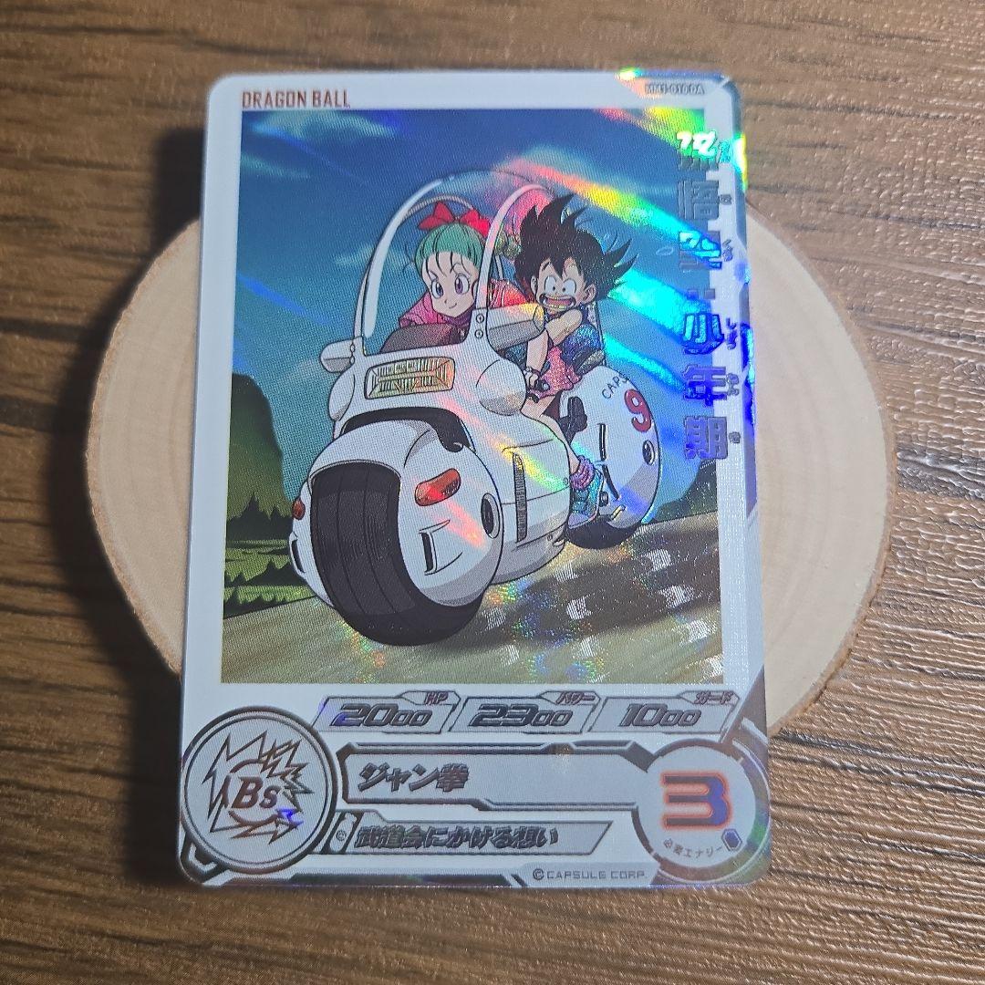 ドラゴンボールヒーローズ　DA 4枚セット