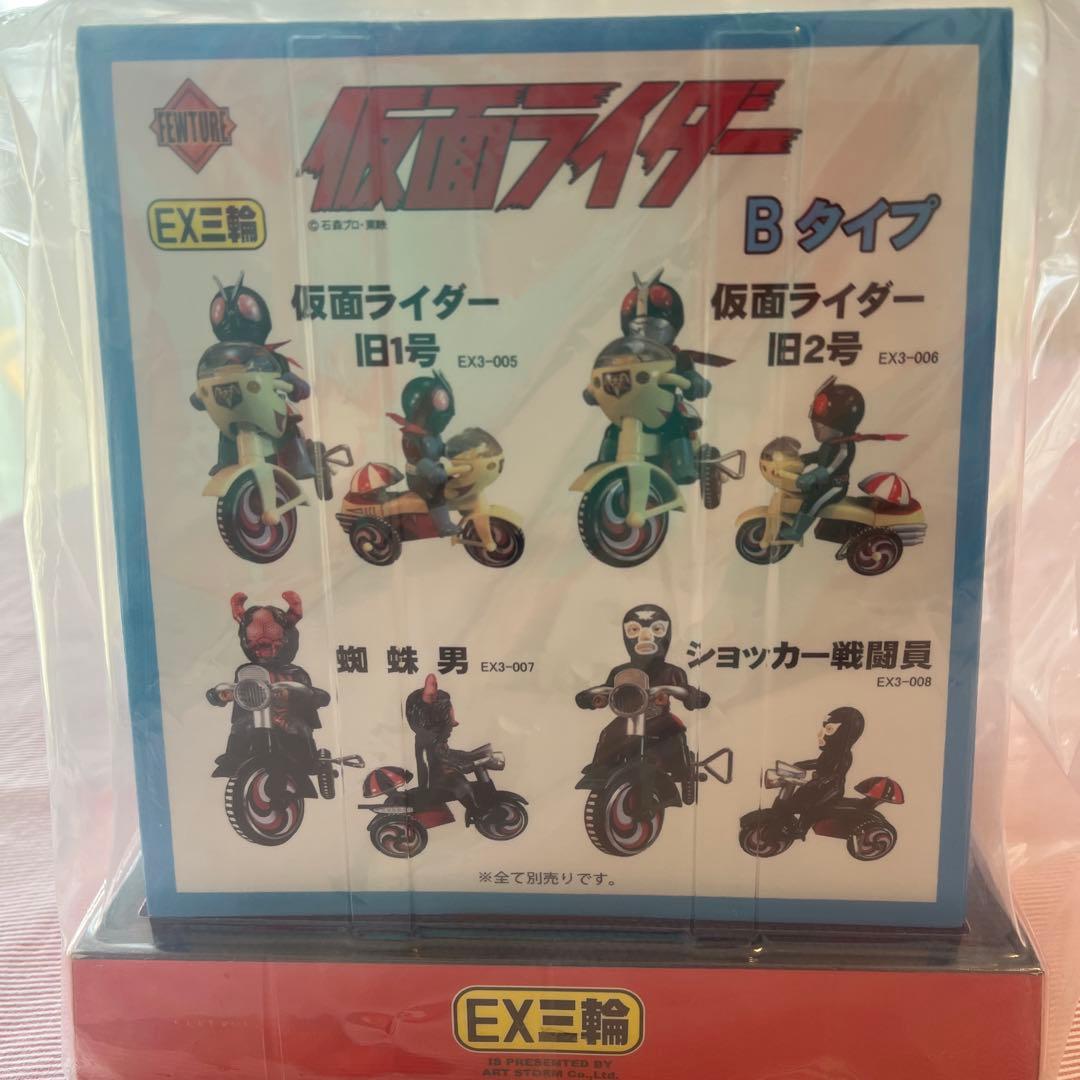 【新品未開封】仮面ライダー 旧1号 旧2号 EX三輪 Bタイプ 2つのセット