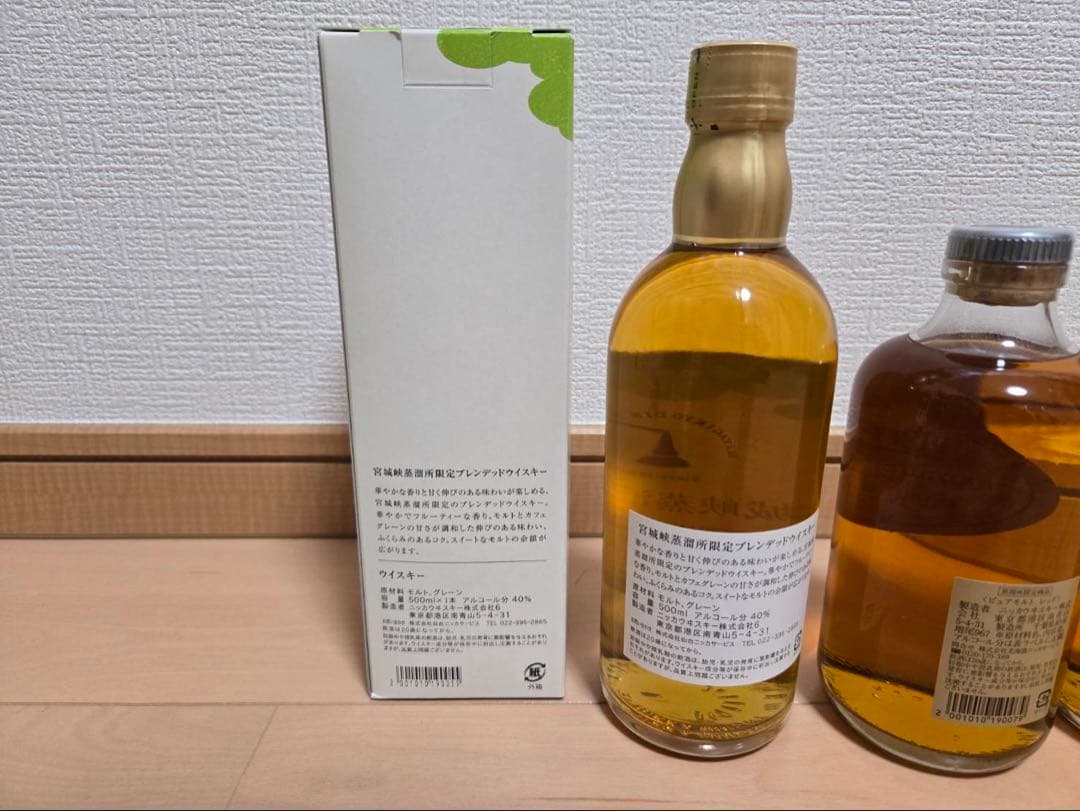 ニッカウイスキー 宮城峡蒸留所限定　ピュアモルト　ブラック　レッド