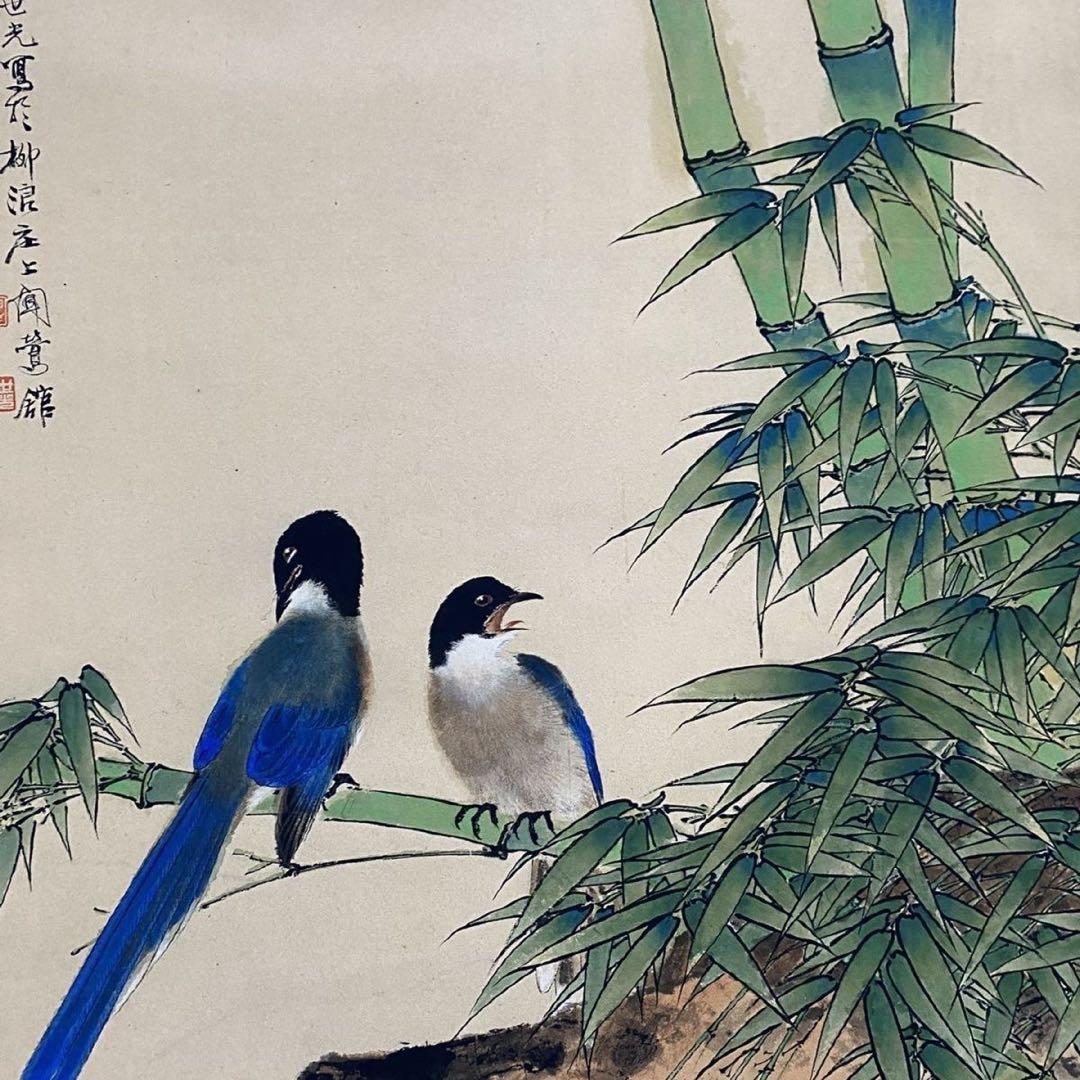 田世光《翠竹双寿》 中堂掛軸　防偽標識付　鑑賞用作品