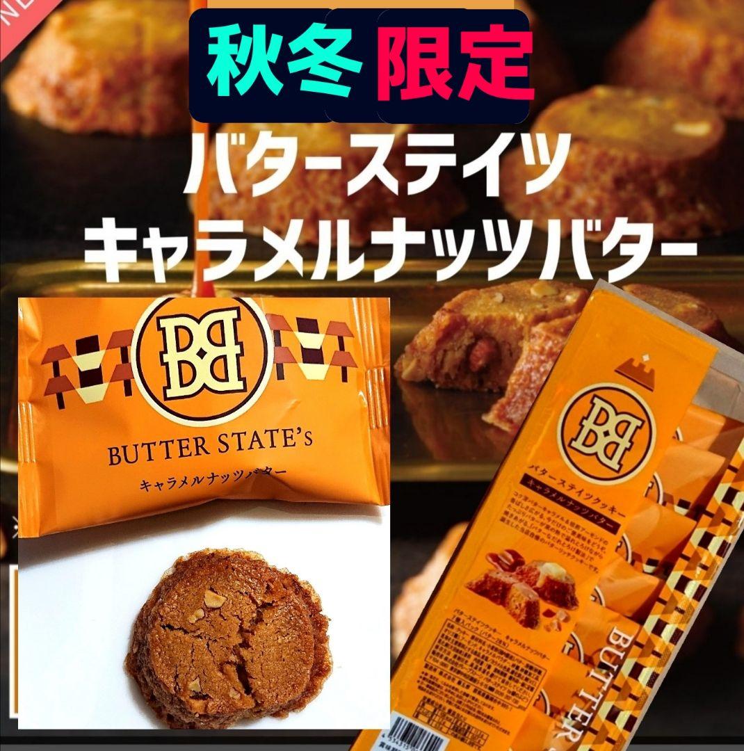 【かよりん】クラフトフィナンシェ★ベリールビーカット★バターステイツ