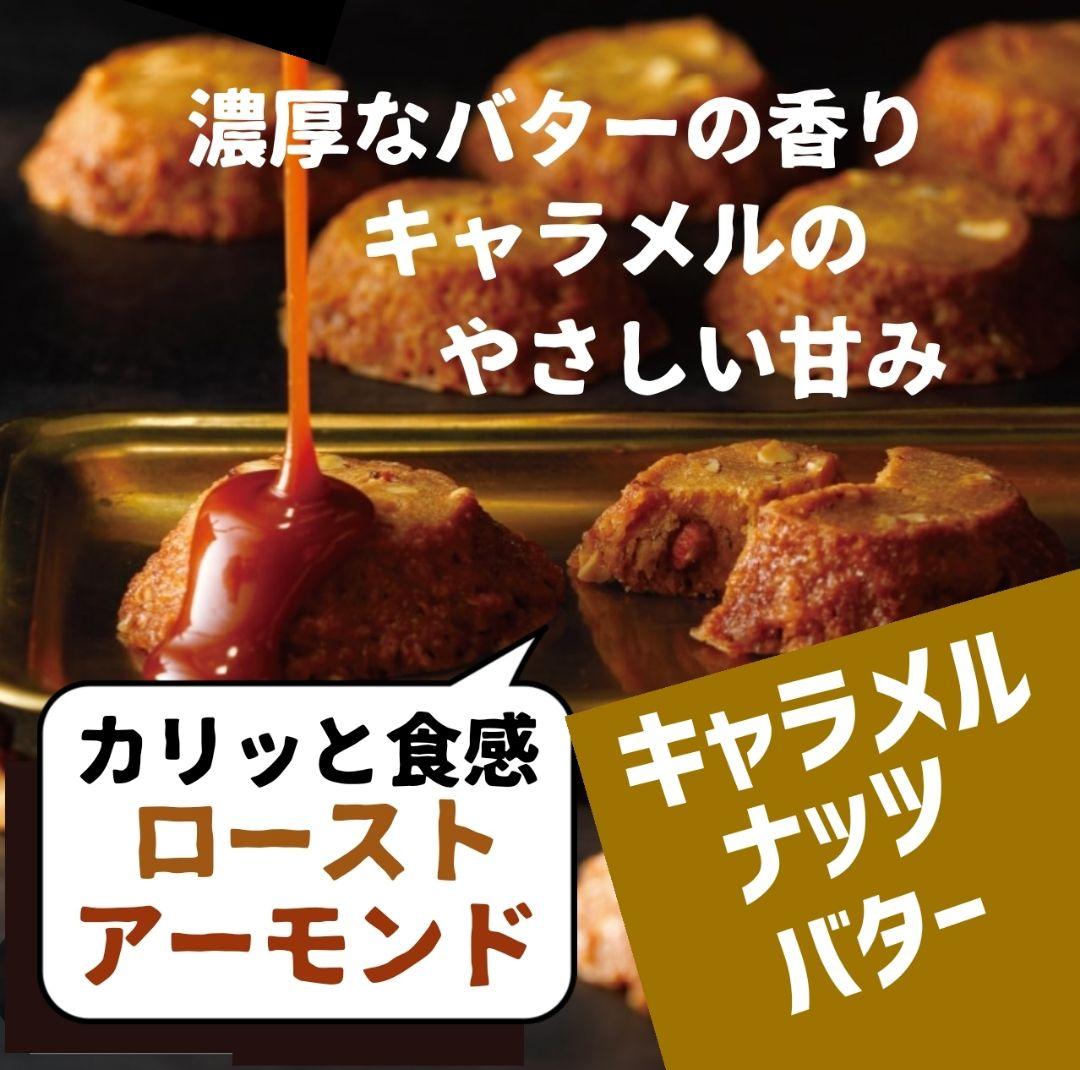 【かよりん】クラフトフィナンシェ★ベリールビーカット★バターステイツ