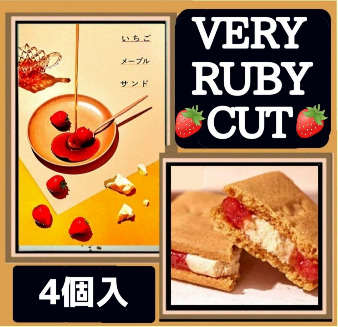 【かよりん】クラフトフィナンシェ★ベリールビーカット★バターステイツ