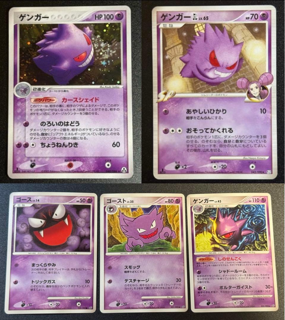 【希少】ゲンガー2枚＋おまけ