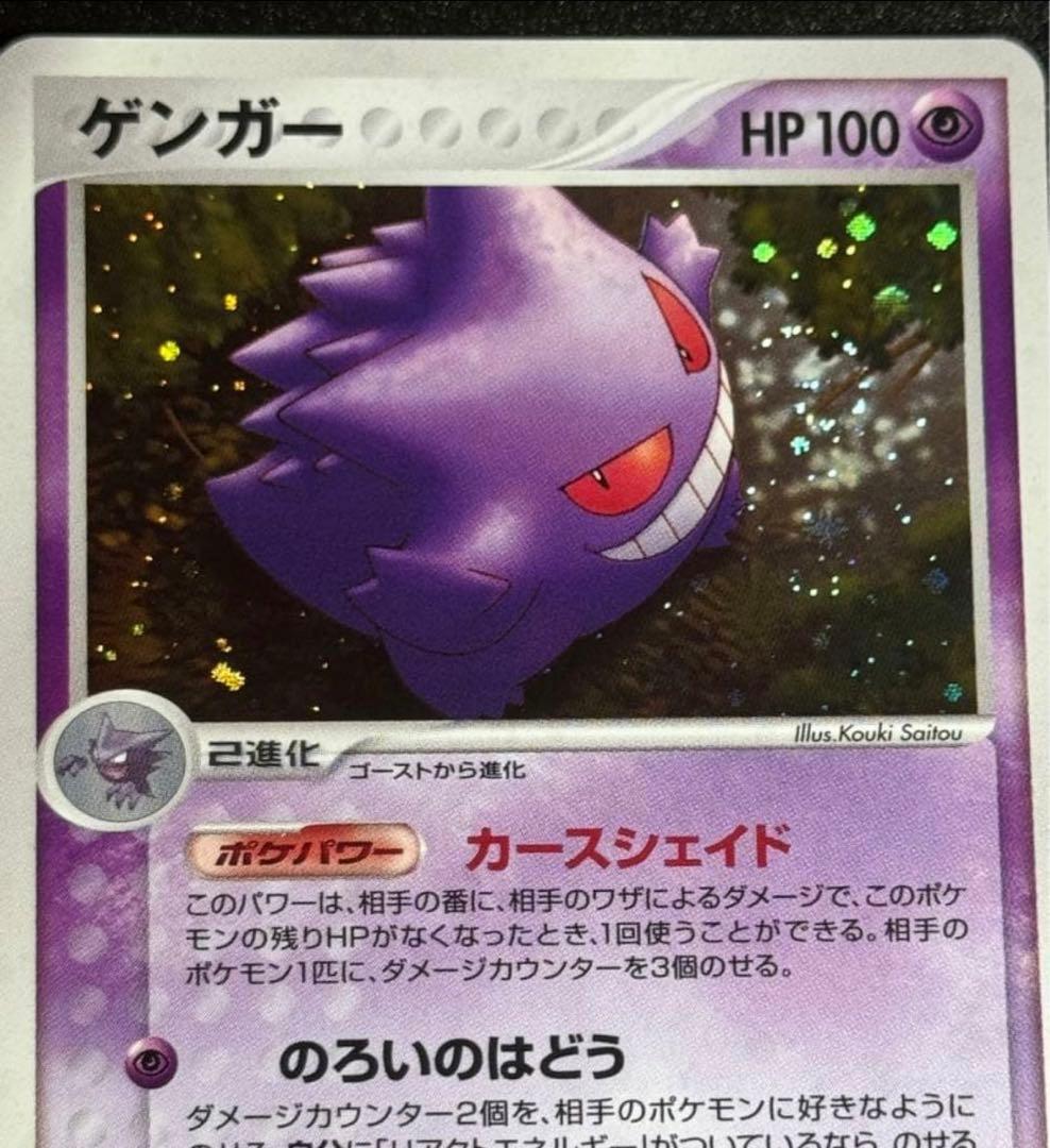 【希少】ゲンガー2枚＋おまけ