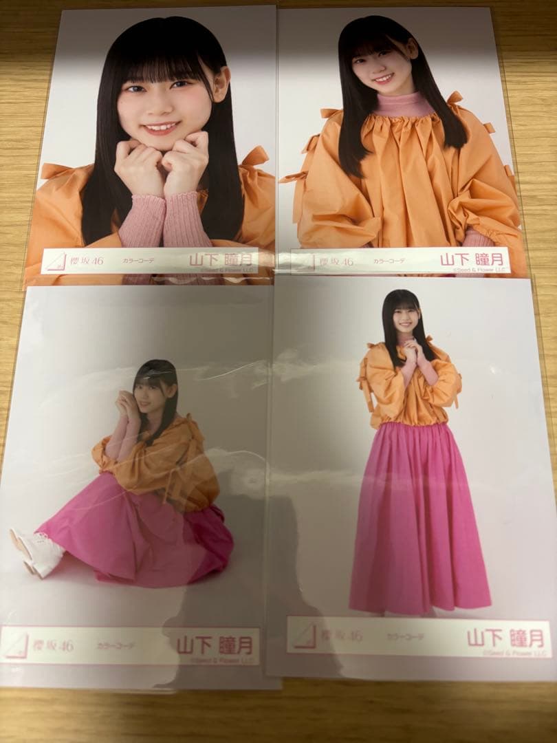 櫻坂46 山下瞳月 生写真 5種コンプ