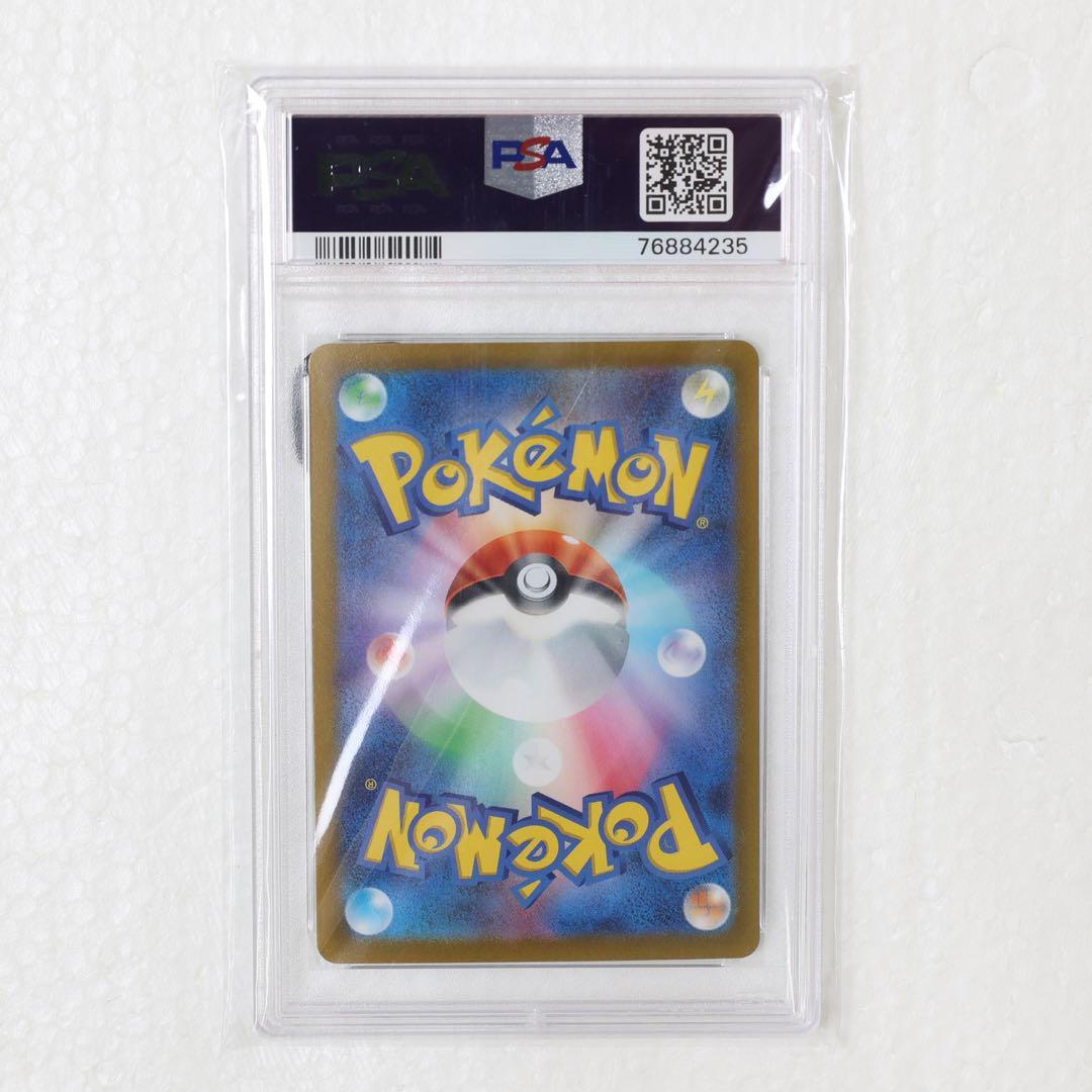 PSA10 ピカチュウ AR [s12a 205/172] VSTARユニバース