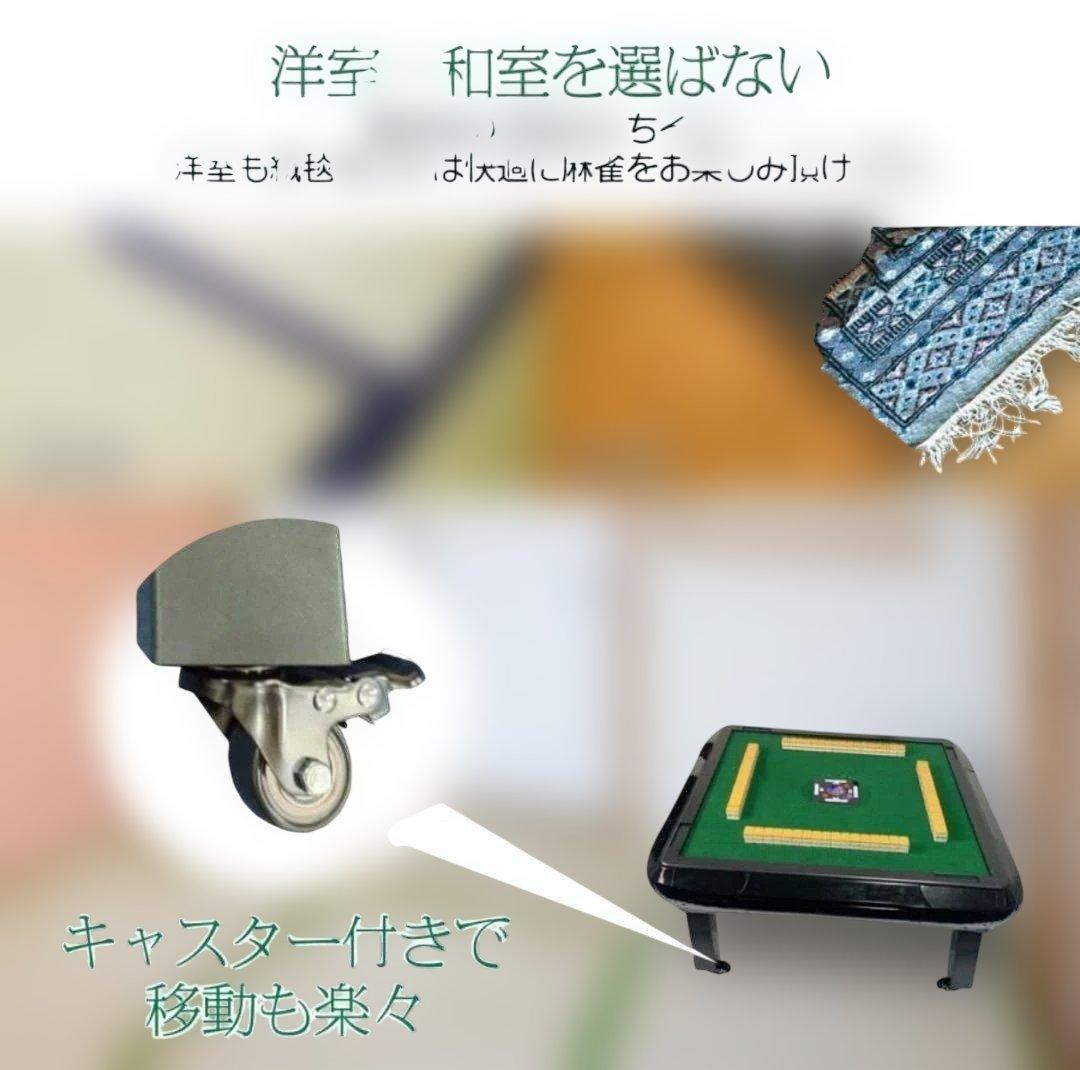 肥後style様訳アリ全自動座卓麻雀卓 33mm動作確認済み全自動座卓 静音