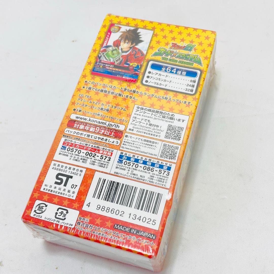 未開封 アイシールド21 カードスタジアム 第2弾 2BOX セット