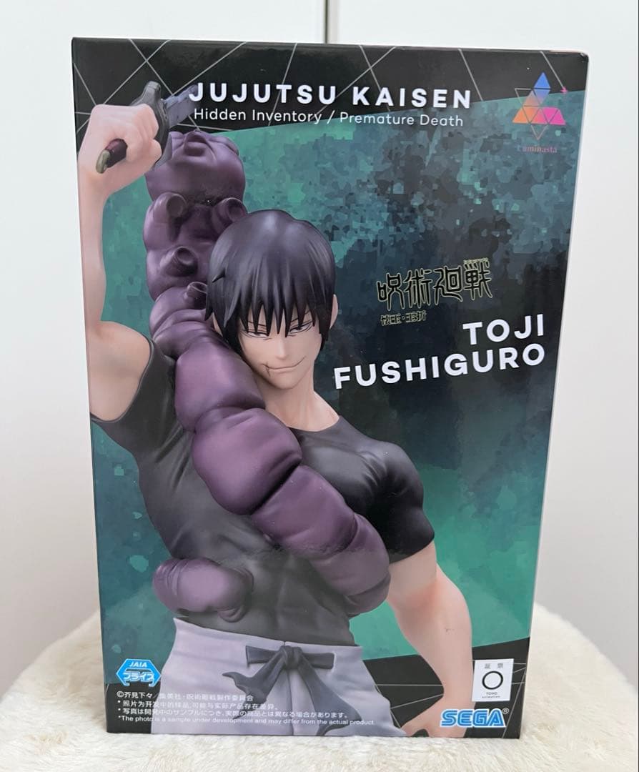 呪術廻戦　フィギュア　8点まとめ売り