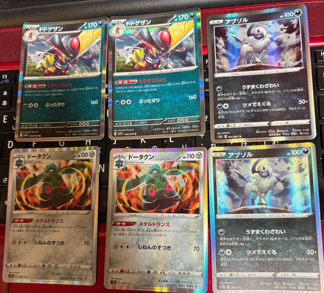 ポケモンカード　ポケカ　コレクションパック　ミュウツーLV.X 未使用