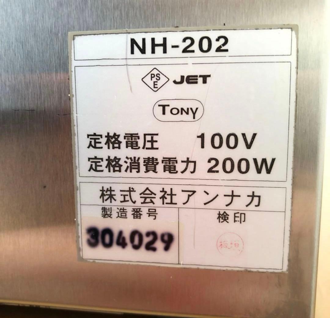 ホットショーケース　アンナカ