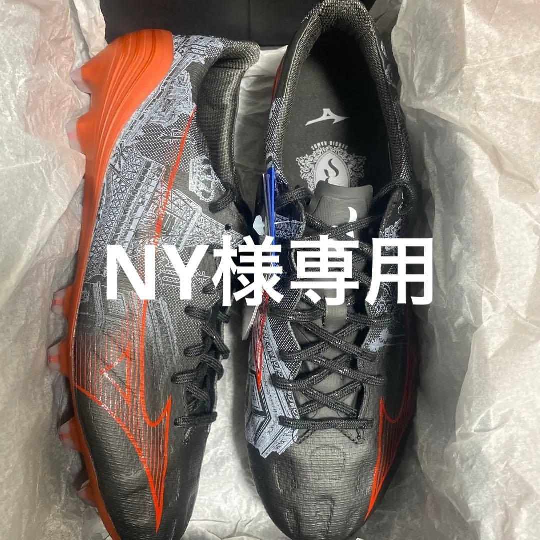 MIZUNO SR4 JAPAN ミズノアルファ【限定品】新品未使用