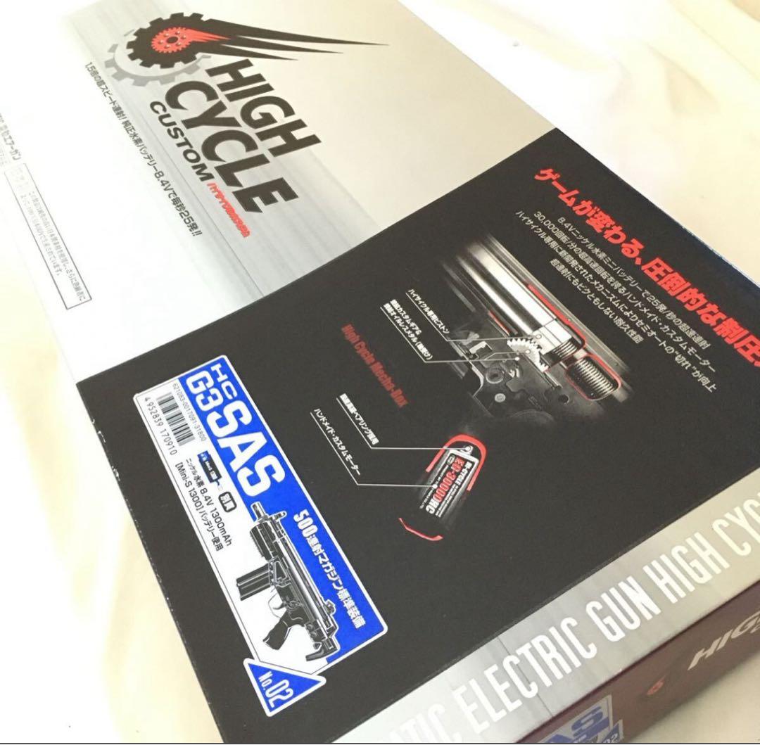 【超美品＆動作快調!!】 東京マルイ ハイサイクル 電動ガン G3 SAS HC