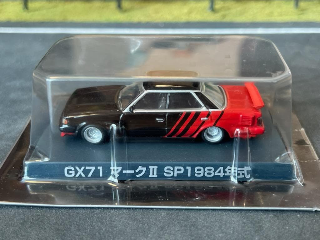 アオシマ グラチャン 第1弾 GX71 マークⅡ シークレット1984年式