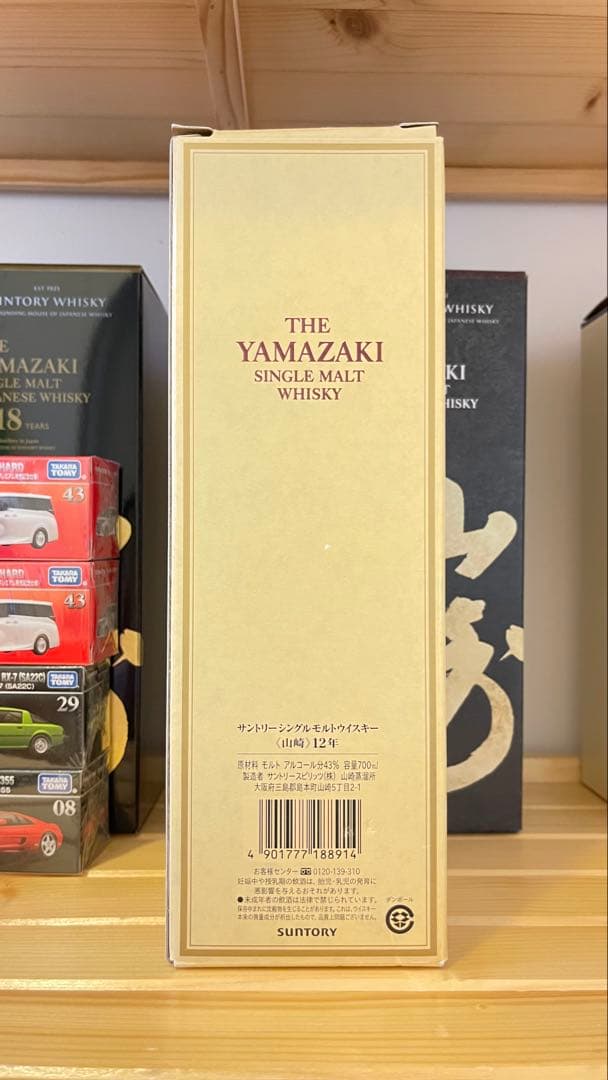 Yamazaki 12年 シングルモルトウイスキー 700ml