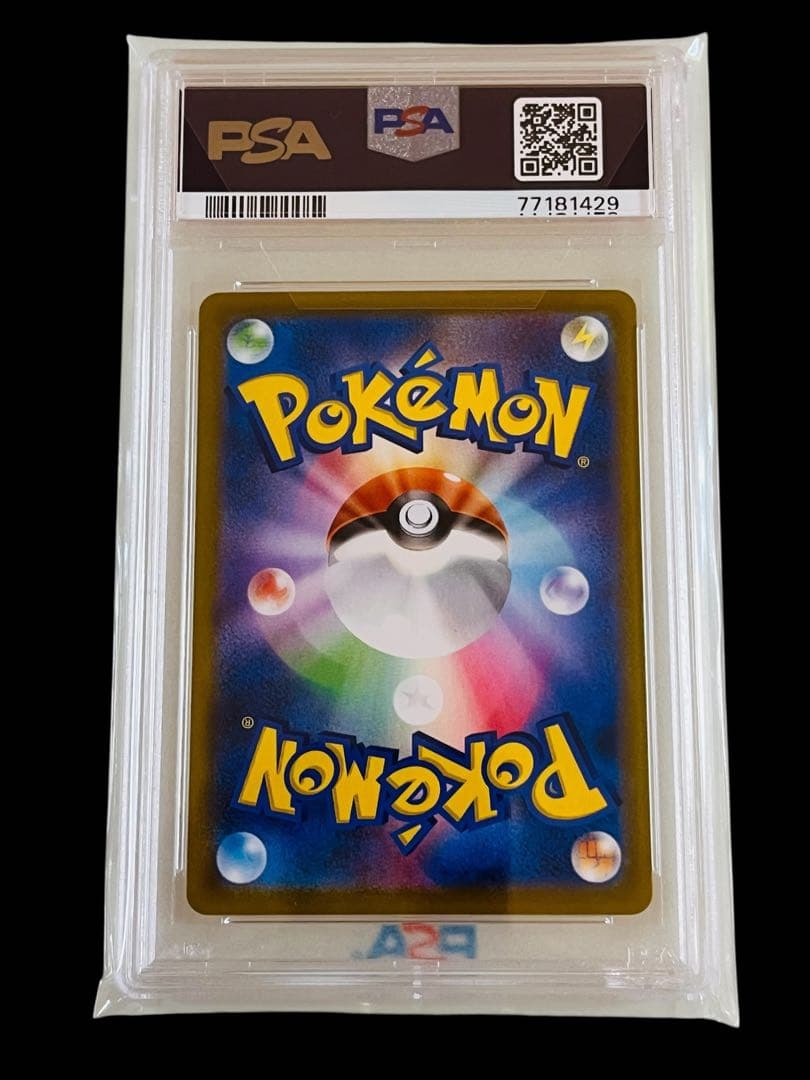 ポケモンカード　キングドラ CHR VMAX キラ ホロ　PSA10 ②