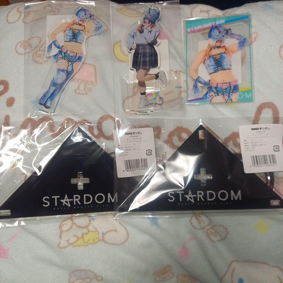 STARDOM DMMオンクレ スターライトキッド セット