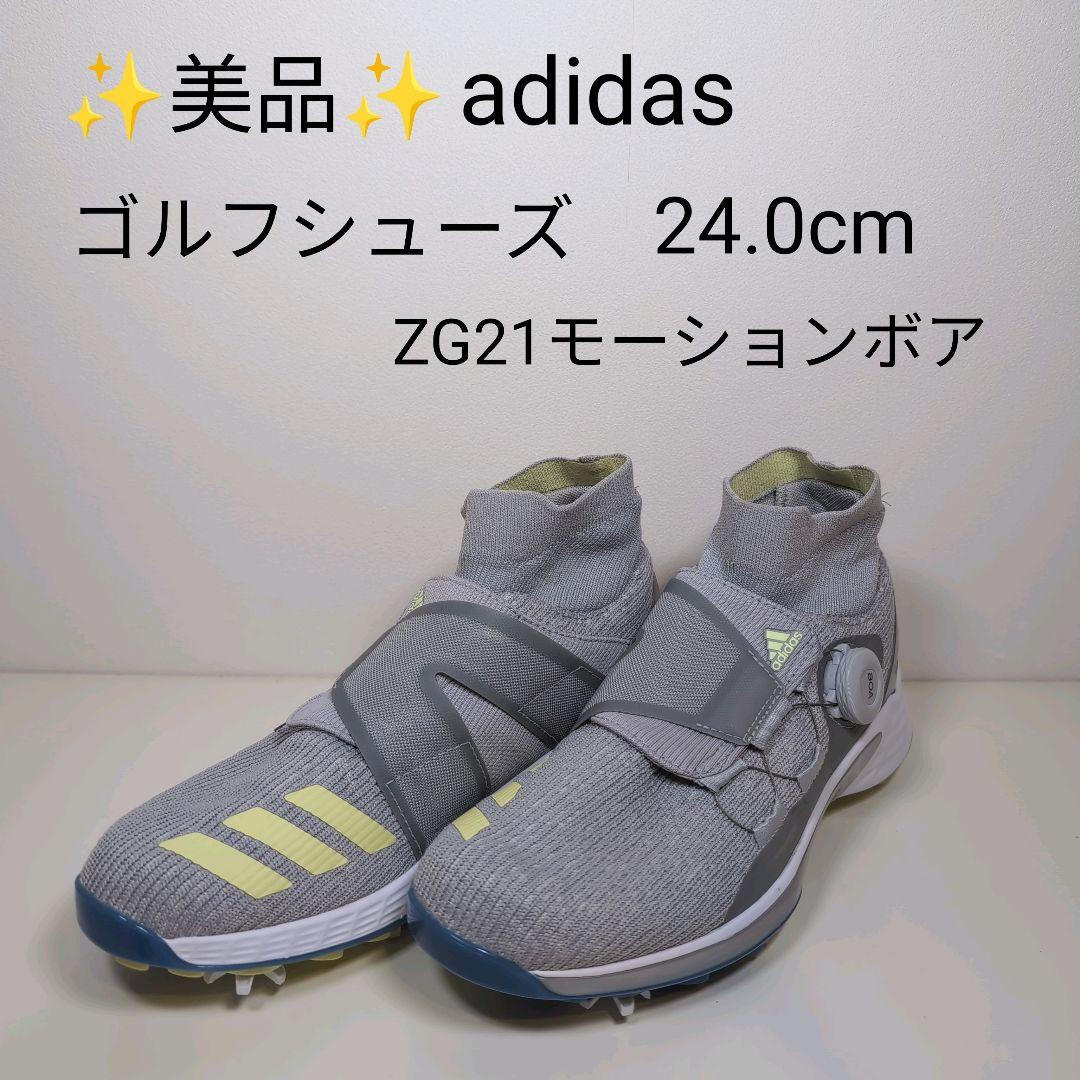 【美品】 adidas ゴルフシューズ ZG21 モーションBOA 24.0cm