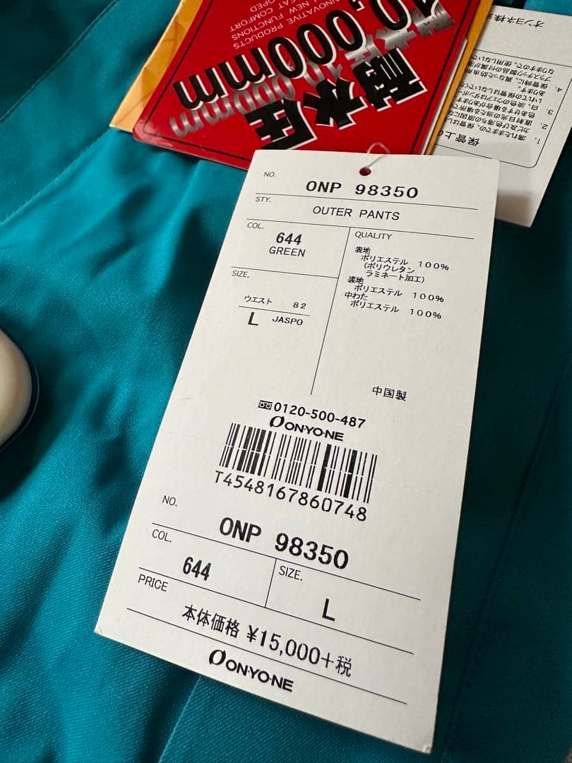 【ONYONE】スキーウェア　新品　未使用