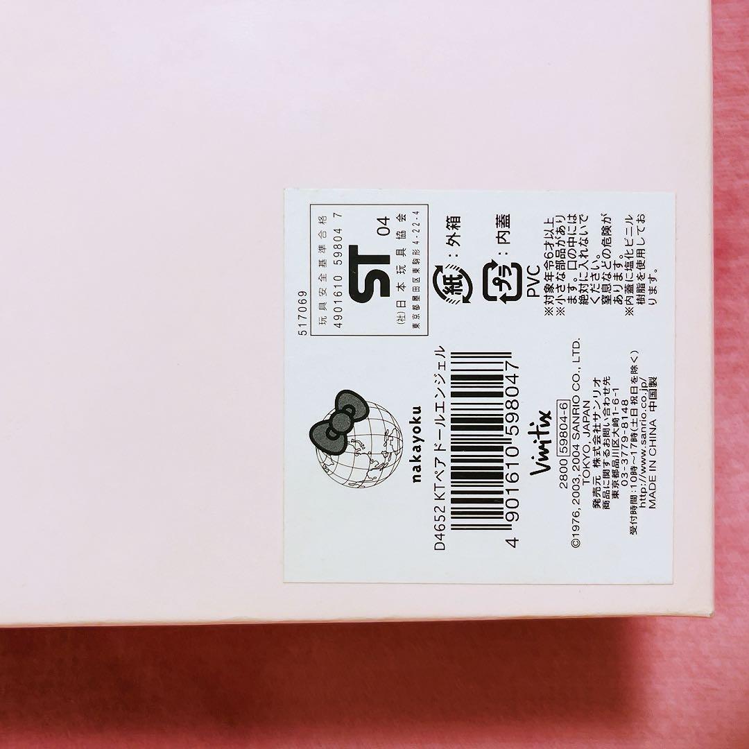 日*1様 希少レア　ハローキティ　ミミィ　30th ぬいぐるみ　エンジェル　20