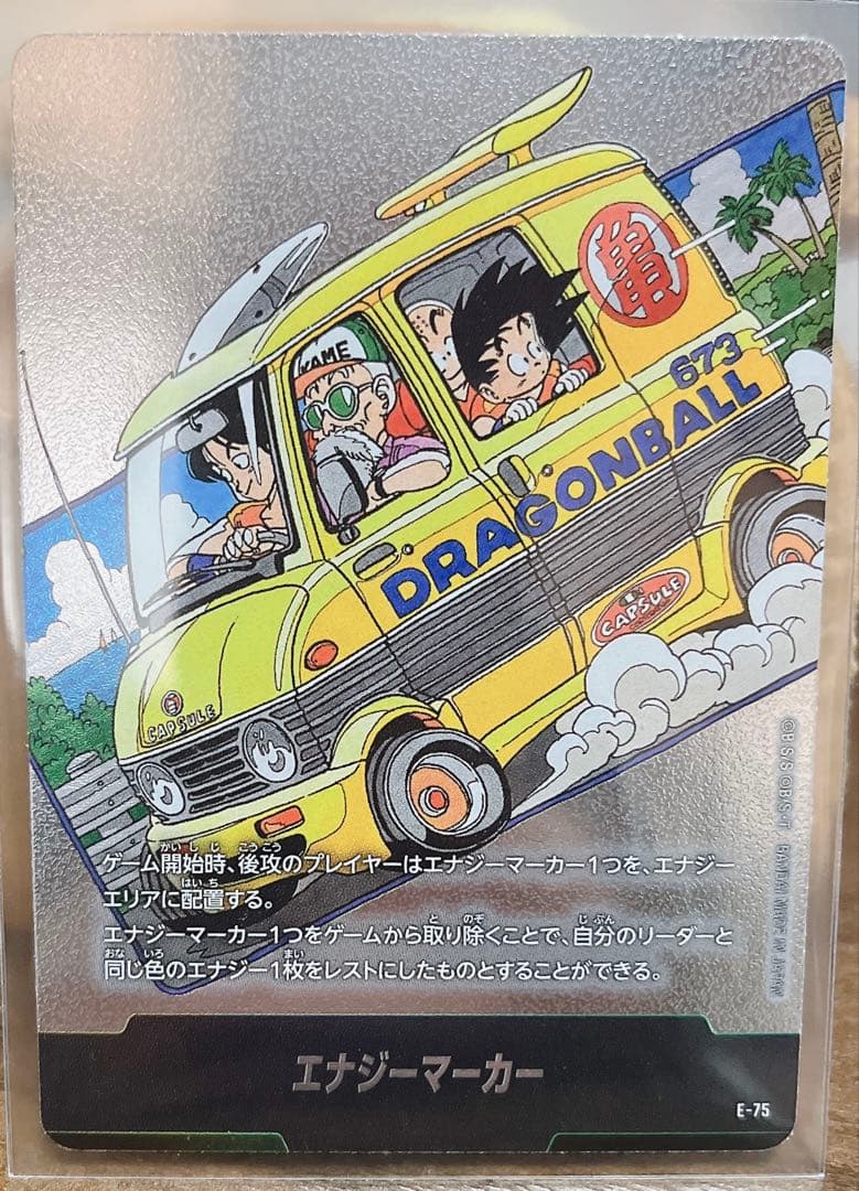 ドラゴンボール フュージョンワールド カードセット マンガブースター02