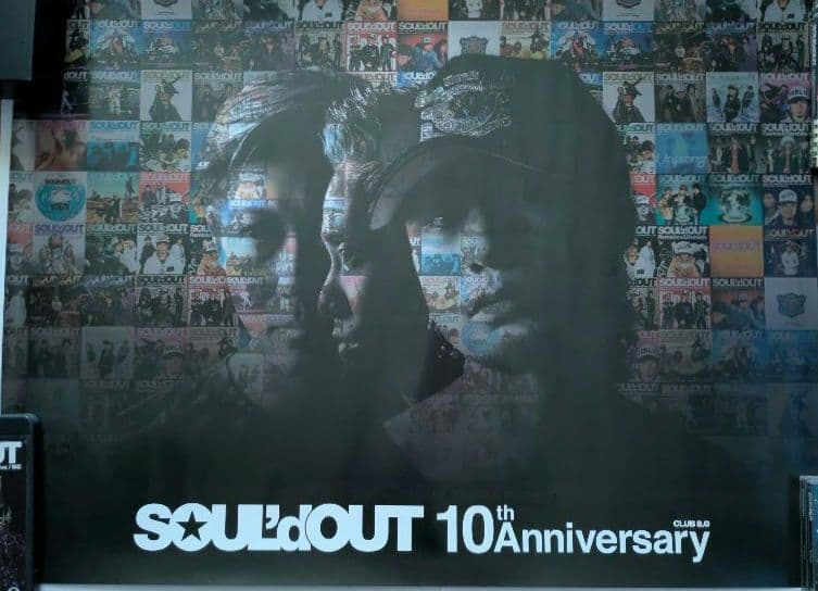【非売品】SOUL'd OUT FC会員限定抽選会当選品　B2ポスター