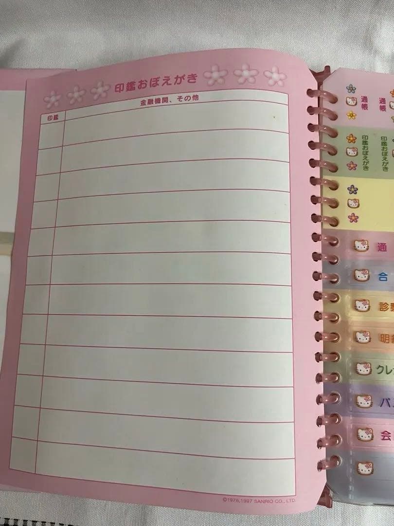 キティ　バインダー・ノート・ケースセット　サンリオ　ハローキティ　文具