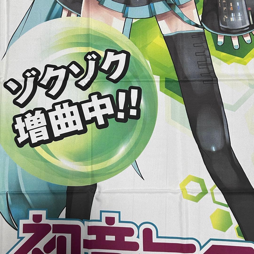 初音ミク カラオケDAM 等身大のぼり