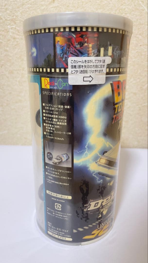 未開封 taiyo デロリアン レア 当時物 ラジ缶 ラジコン
