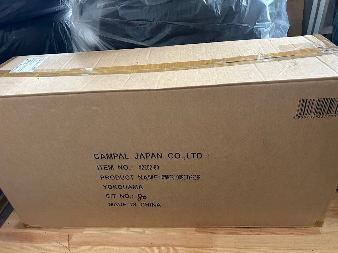 【新品未開封】オガワ オーナーロッジ タイプ52R 2252