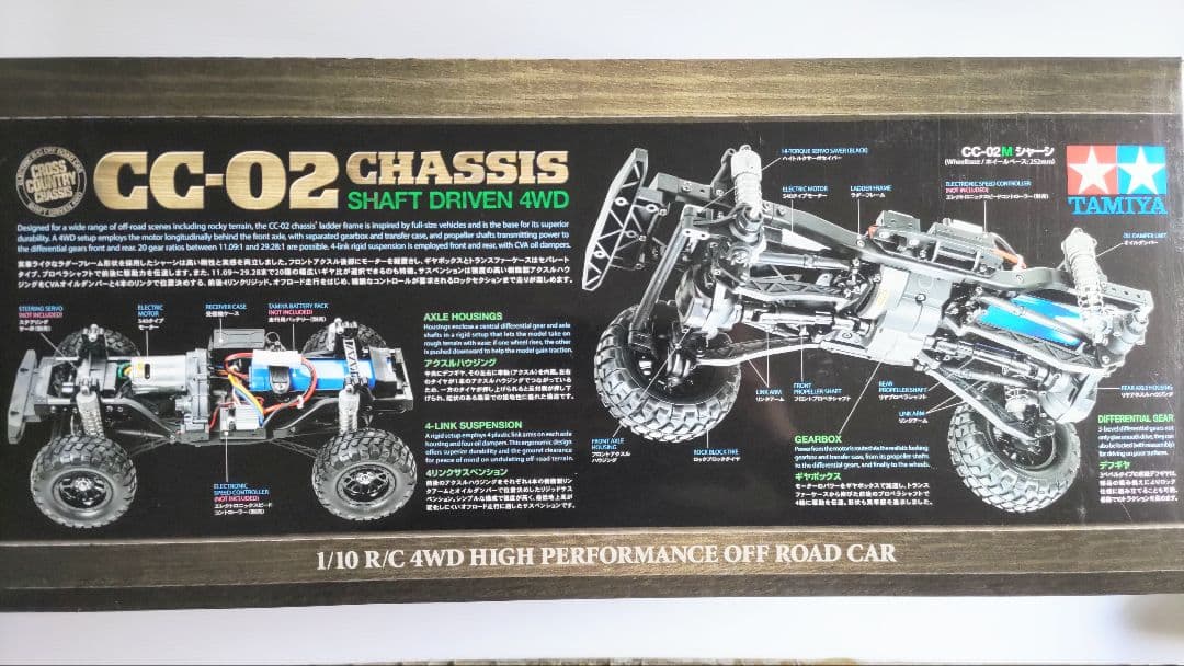 タミヤ 1/10 フォード ブロンコ 2021 RC特別企画商品