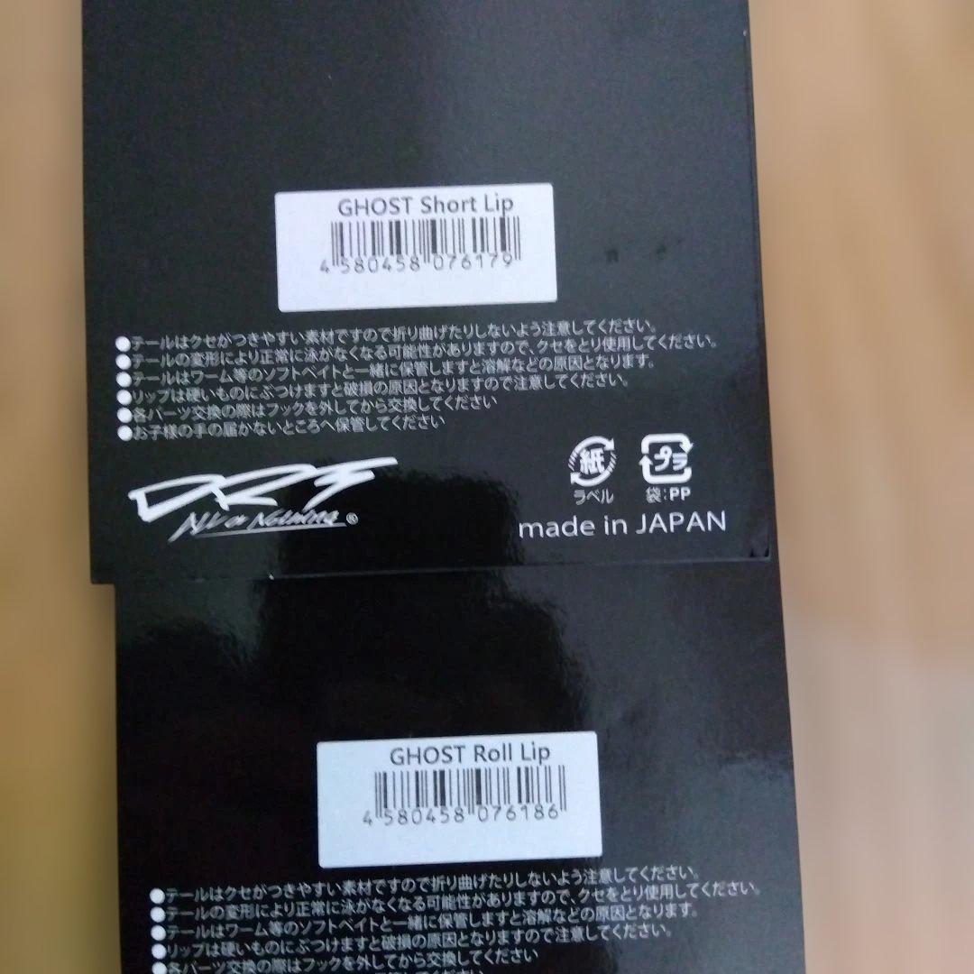 DRT　ゴースト　ディープパープル　リップ2種類　セット　新品