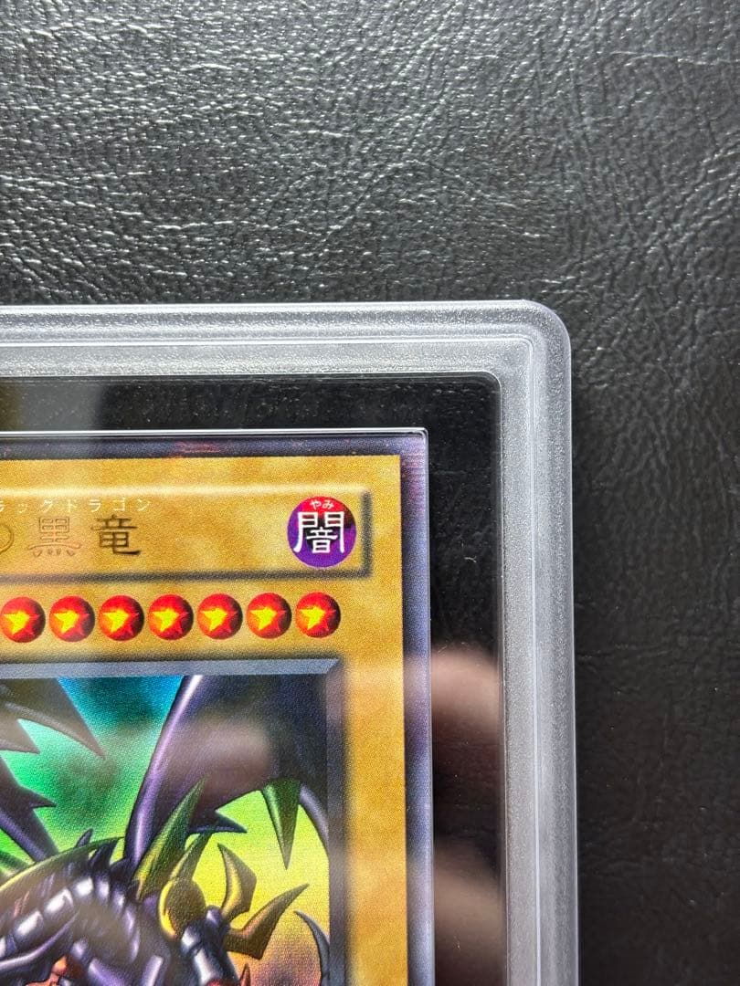 【ARS10+】真紅眼の黒竜 ウルトラパラレル PG-09