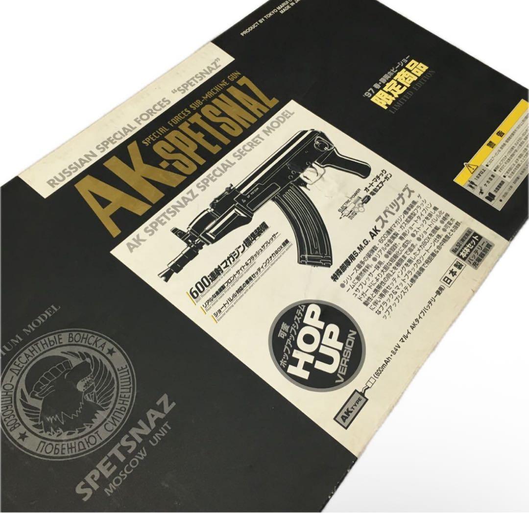 【限定品!!】 東京マルイ 電動ガン AK47 スペツナズ !!