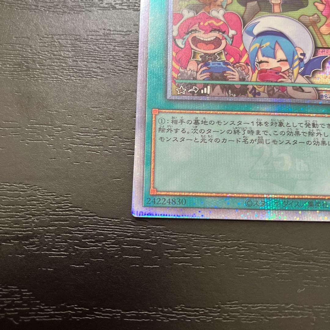 遊戯王　墓穴の指名者　絵違い　25thシークレットレア1枚