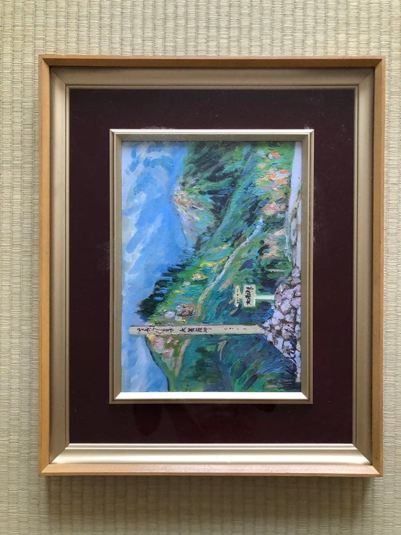 大菩薩峠の風景画 金色のフレーム