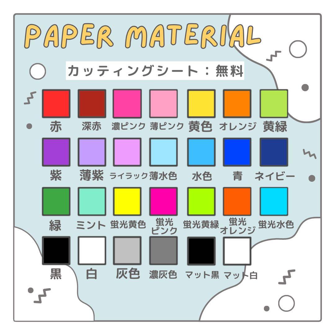 Ri　オーダー　うちわ文字　団扇屋さん　連結　文字パネル　ファンサ