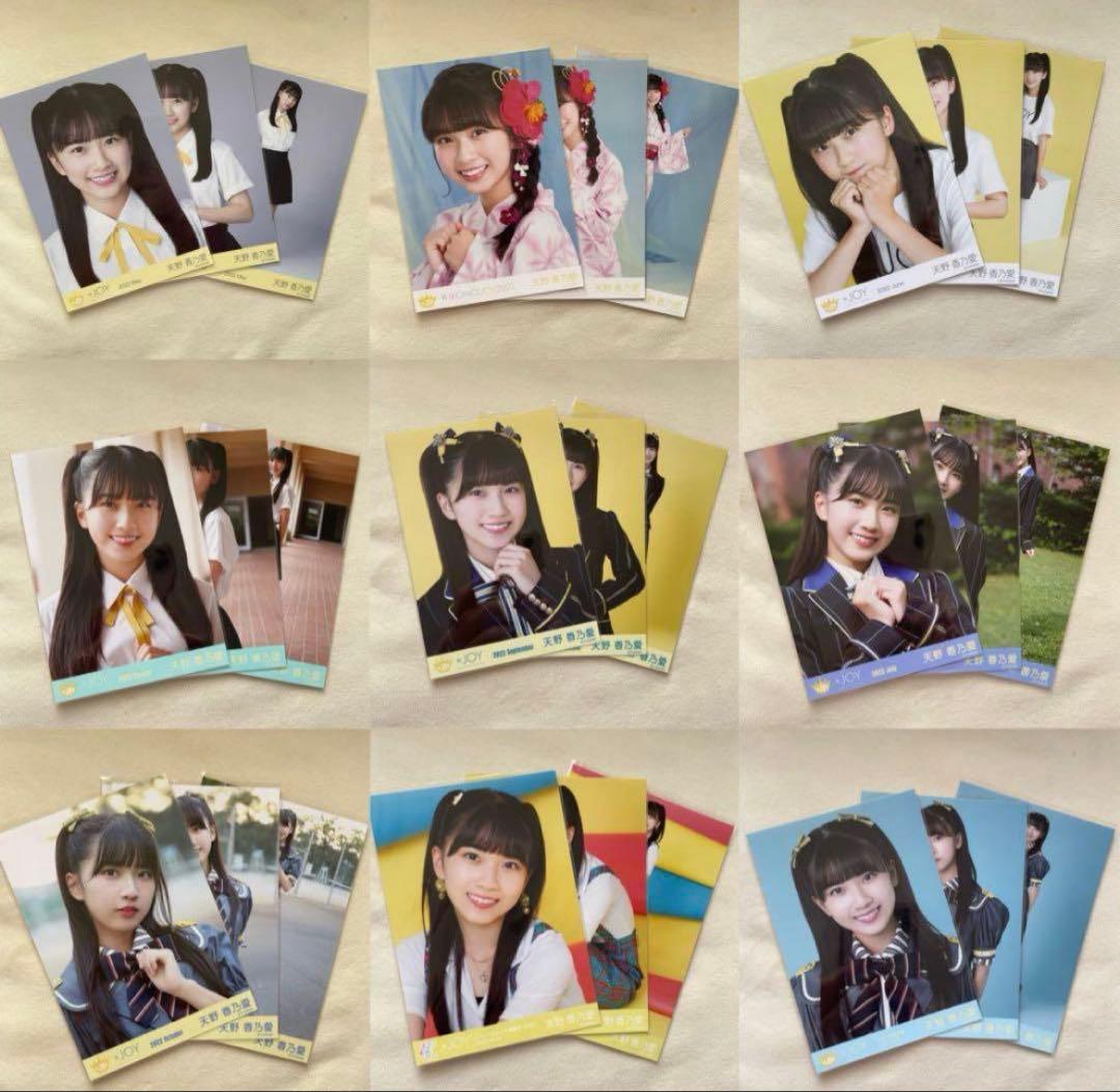 ニアジョイ　天野香乃愛 生写真 フルコンプ