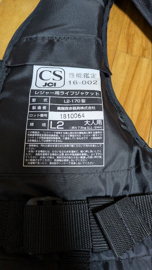 blue storm サラシ BSJ-170R　ライフジャケット　Mサイズ