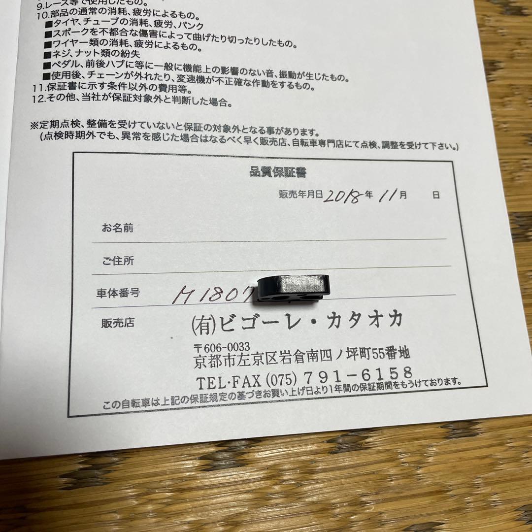 Vigore クロモリレーサーフレーム